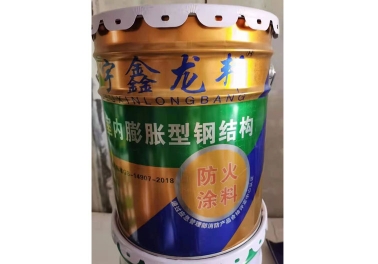 昌吉室內(nèi)膨脹型鋼結(jié)構(gòu)防火涂料